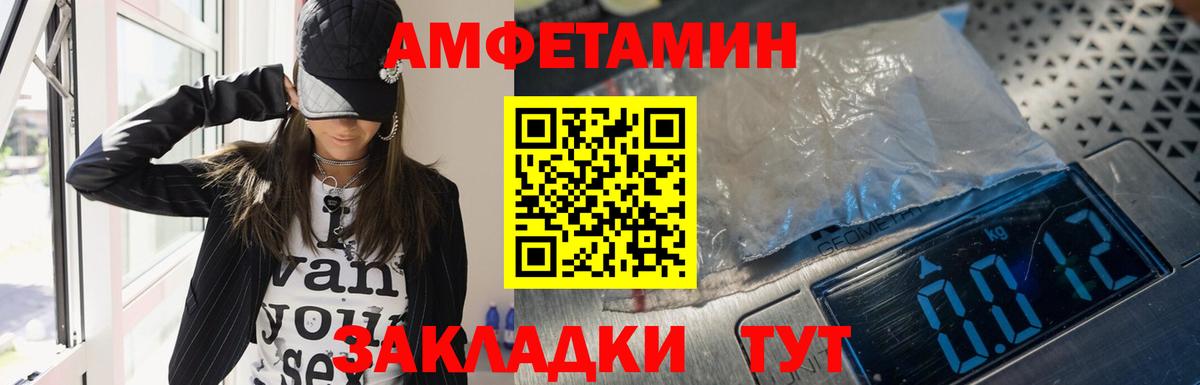 Киров  Amphetamine 98%  Вход с VPN 