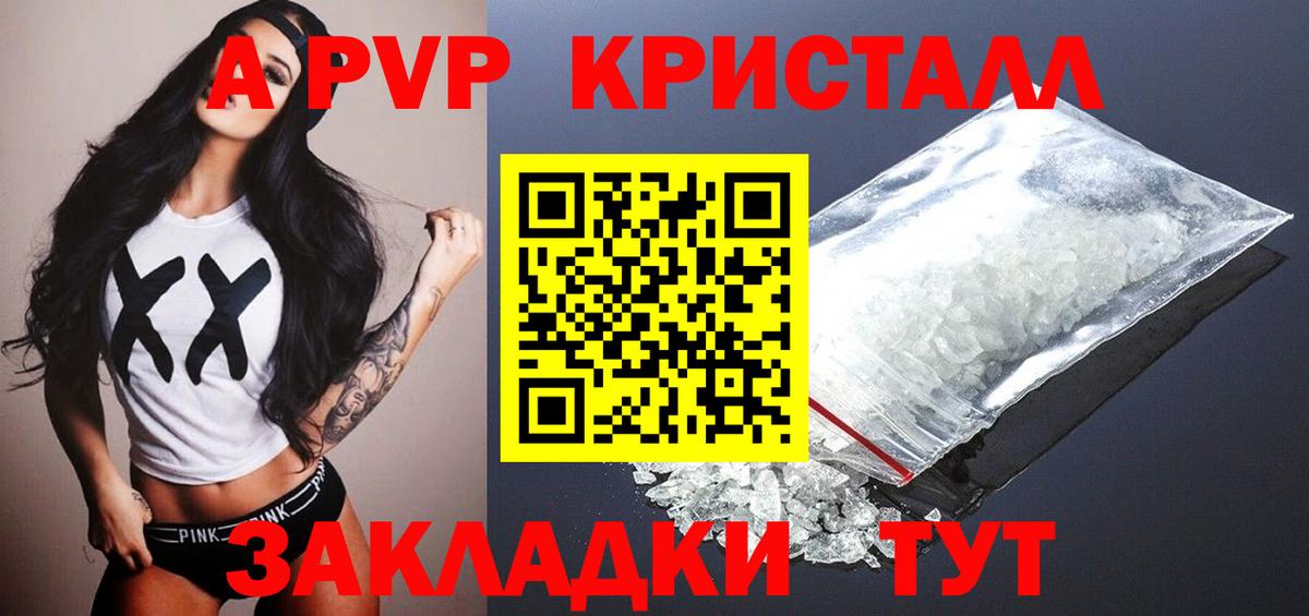 Alpha-PVP мука  Alfa_PVP крисы CK  A PVP  Вход с VPN  Киров 