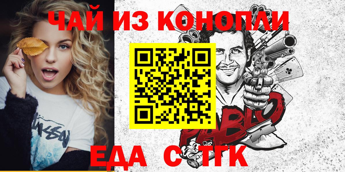 Печенье с ТГК конопля  Вход с VPN  Киров 
