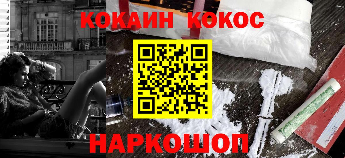 COCAIN Fish Scale Киров
