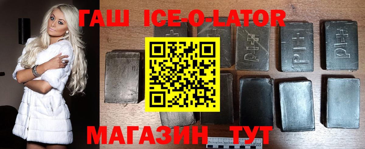 Киров  Гашиш  Гашиш гашик  Вход с VPN  ГАШИШ гашик 
