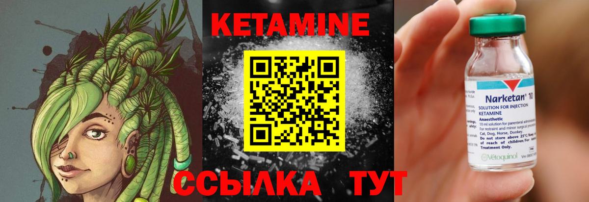 КЕТАМИН VHQ  Вход с VPN  Киров  Кетамин ketamine 