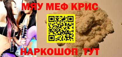 мефедрон мука Комсомольск-на-Амуре