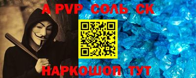 a pvp Коммунар