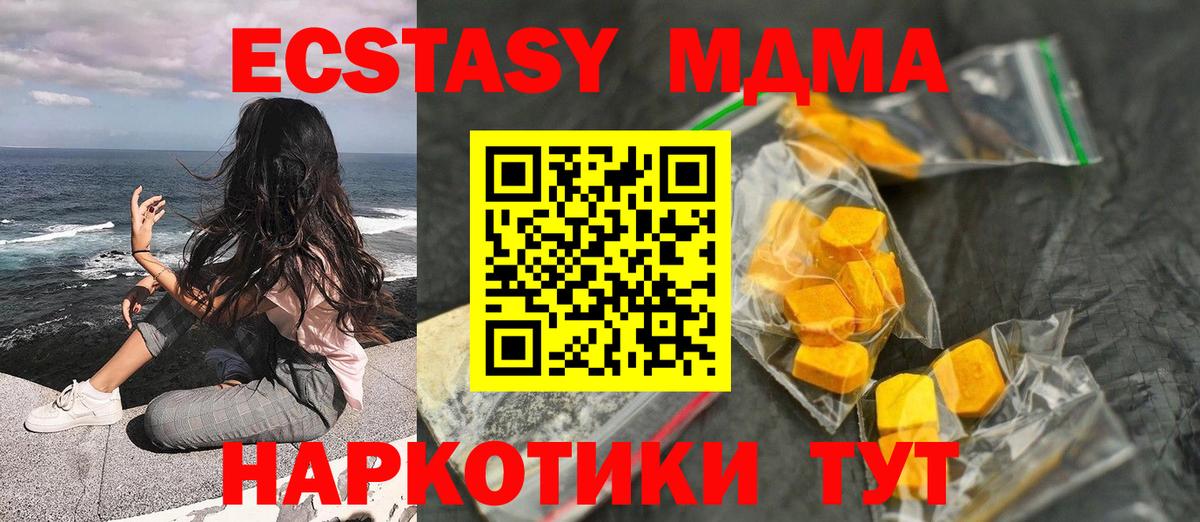 Киров  МДМА  Вход с VPN  MDMA кристаллы 