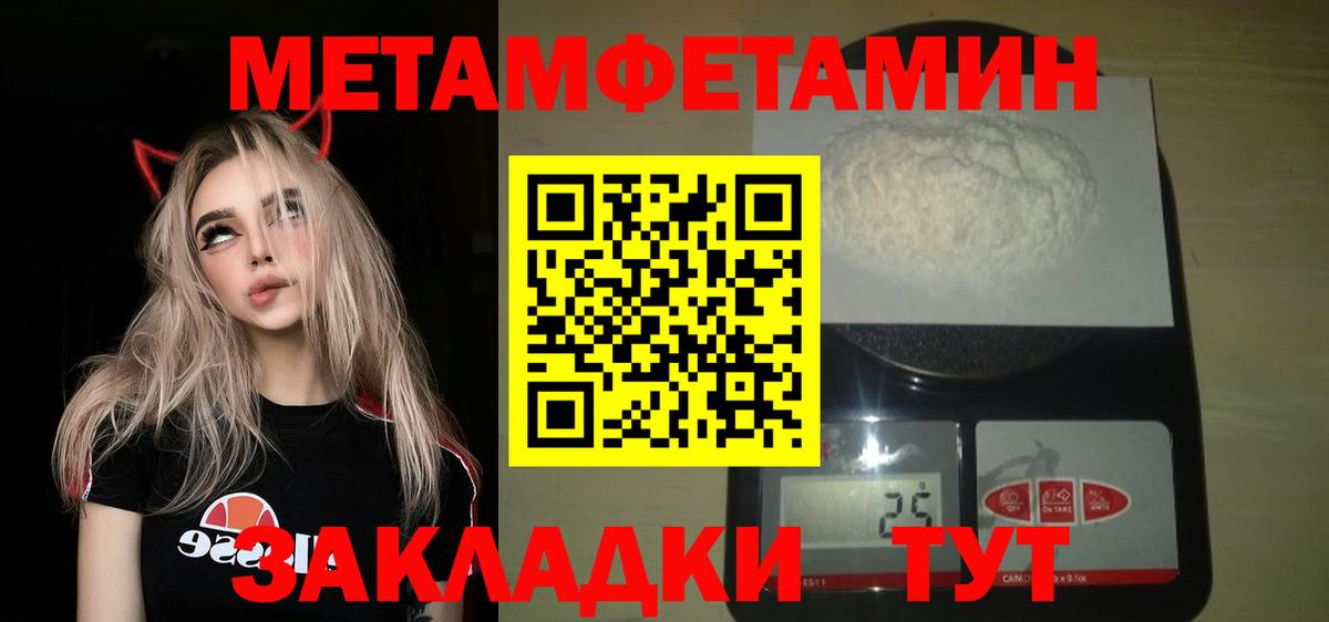 Метамфетамин  Вход с VPN  Киров  МЕТАМФЕТАМИН витя 