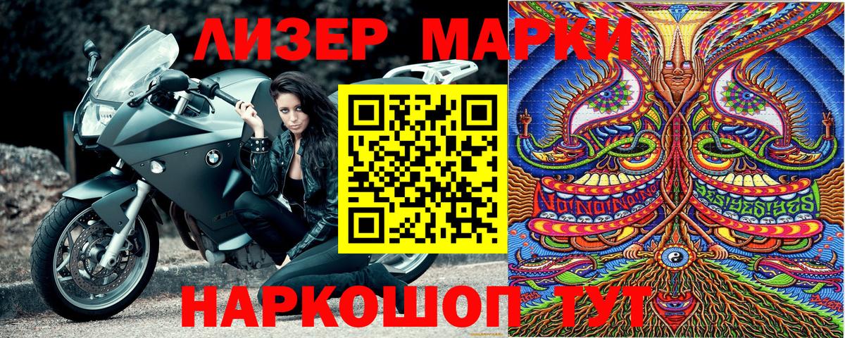 Марки NBOMe 1,8мг Киров