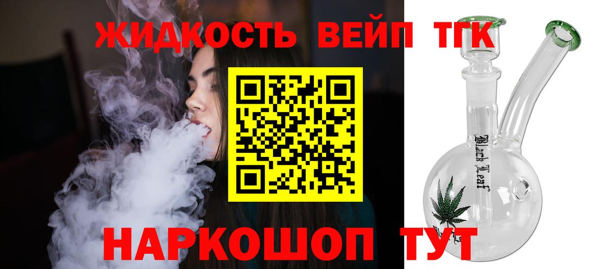 Дистиллят ТГК гашишное масло  закладка  Киров  Вход с VPN  ТГК концентрат 
