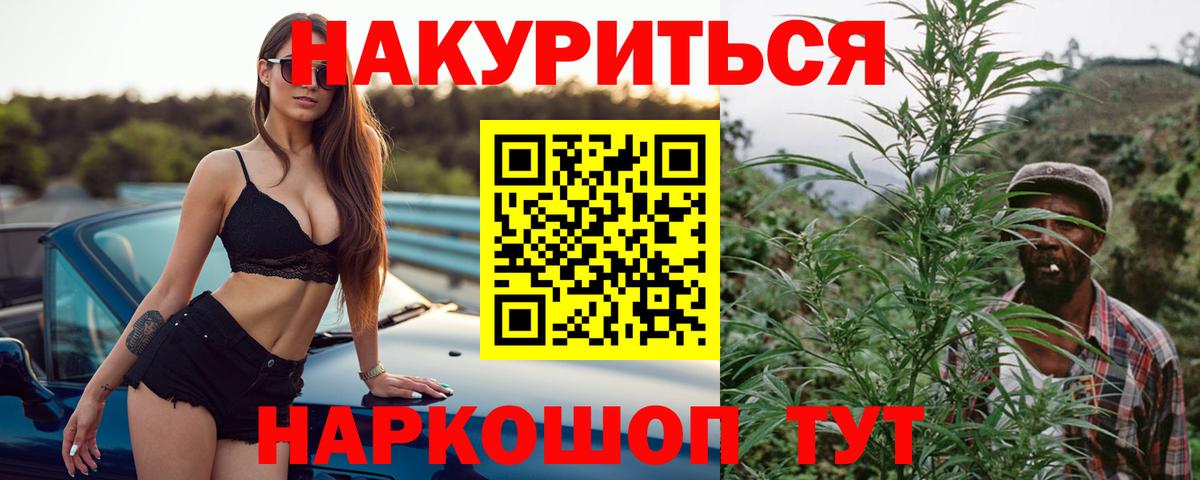 Каннабис гибрид Киров