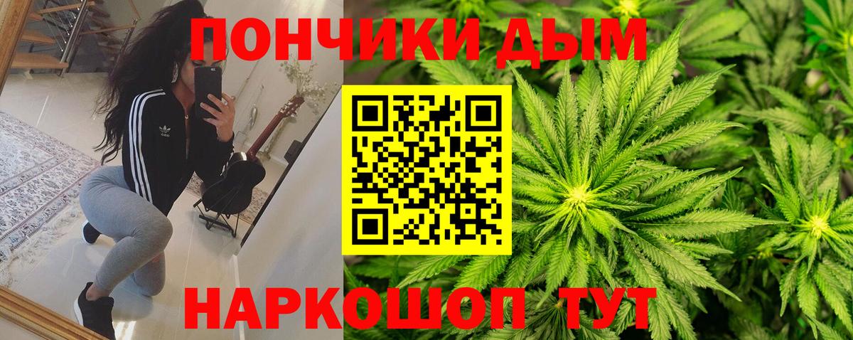 Каннабис OG Kush  Вход с VPN  Шишки марихуана индика  Конопля OG Kush  Киров 
